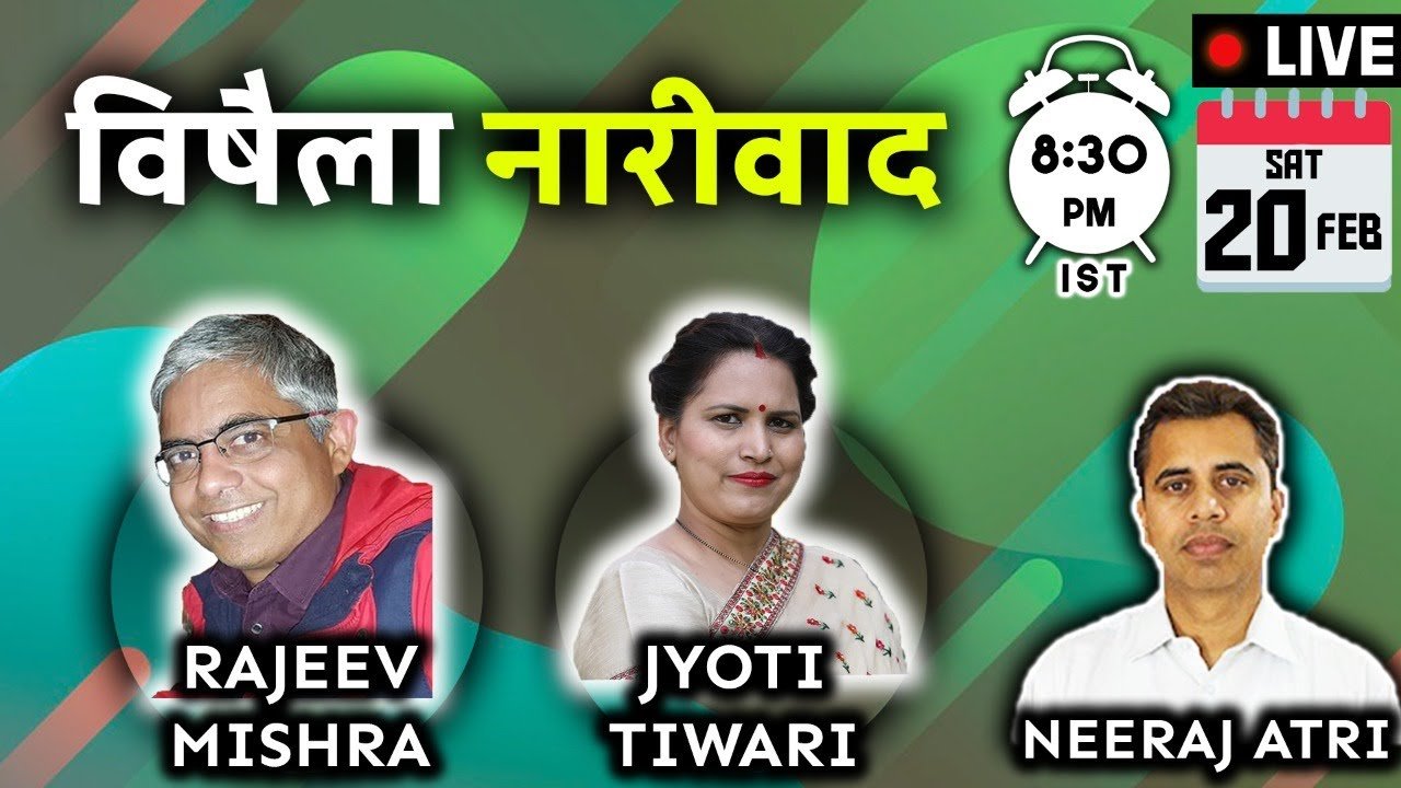 Toxic Feminism | Feminazi | Hinduism | Neeraj Atri With Rajeev Mishra &amp;amp;amp; Jyoti Tiwari